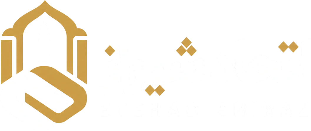 لوگوی اتحاد شیراز